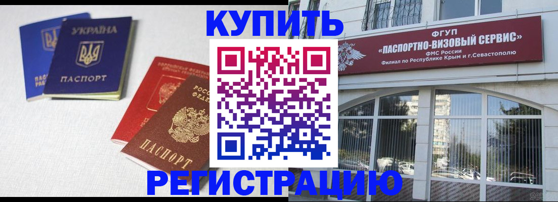 временная регистрация надежно в Батайске